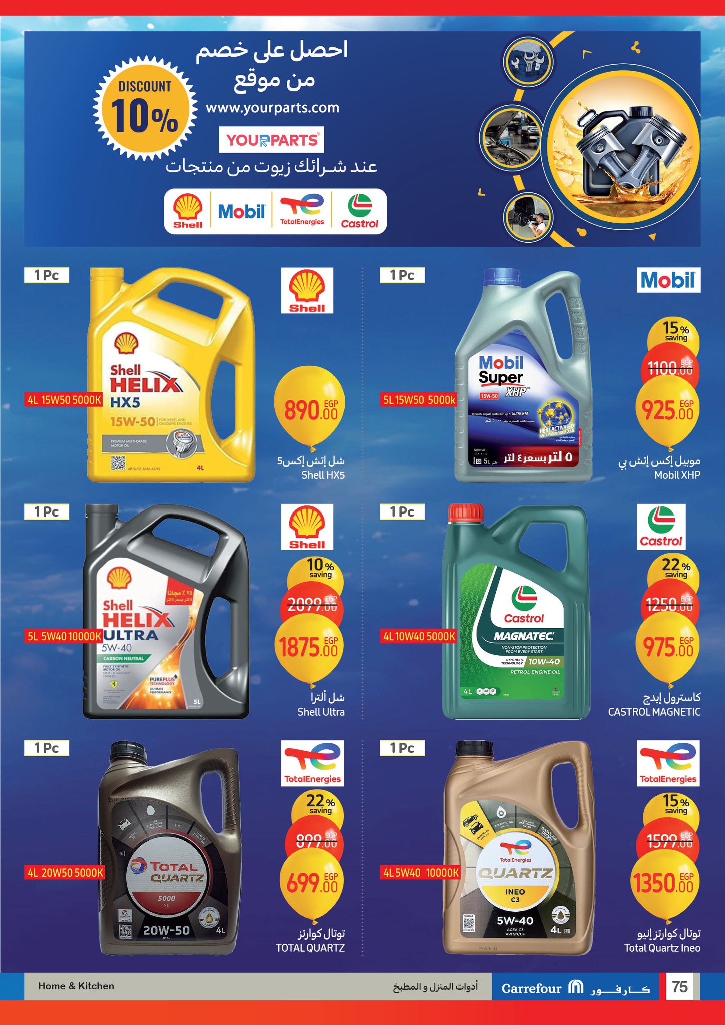 carrefour offers from 15jan to 21jan 2025 عروض كارفور من 15 يناير حتى 21 يناير 2025 صفحة رقم 74